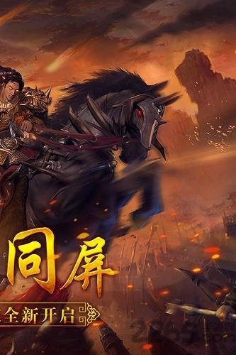 狼烟 果盘版手游app截图