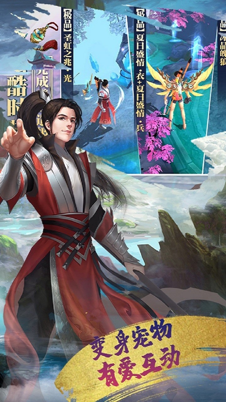 热血武林手游app截图
