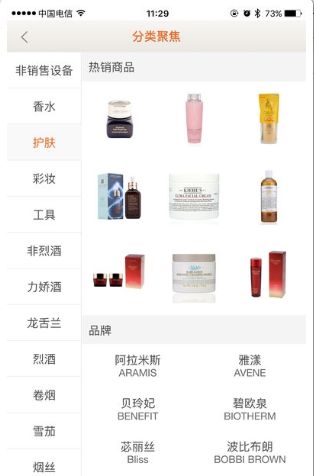 日上会员手机软件app截图
