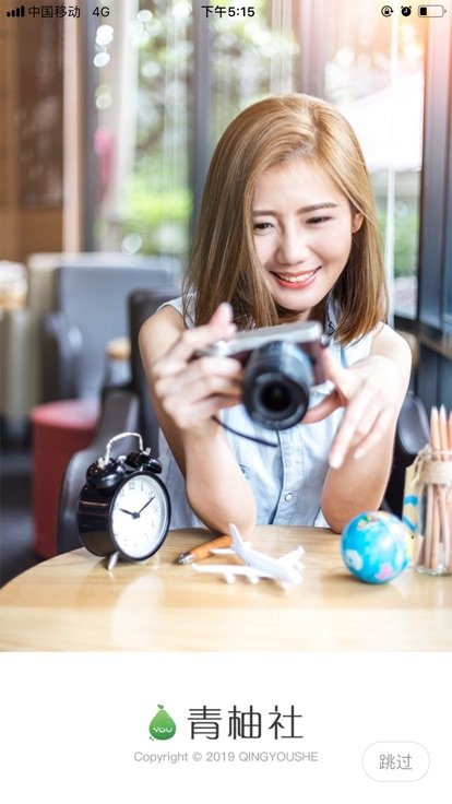 青柚社手机软件app截图