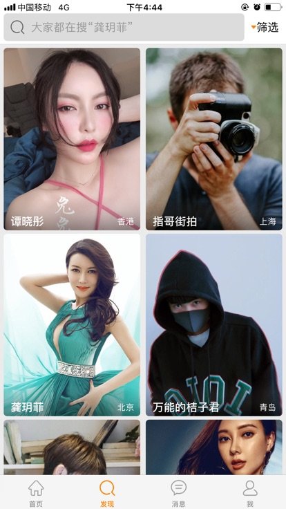青柚社手机软件app截图