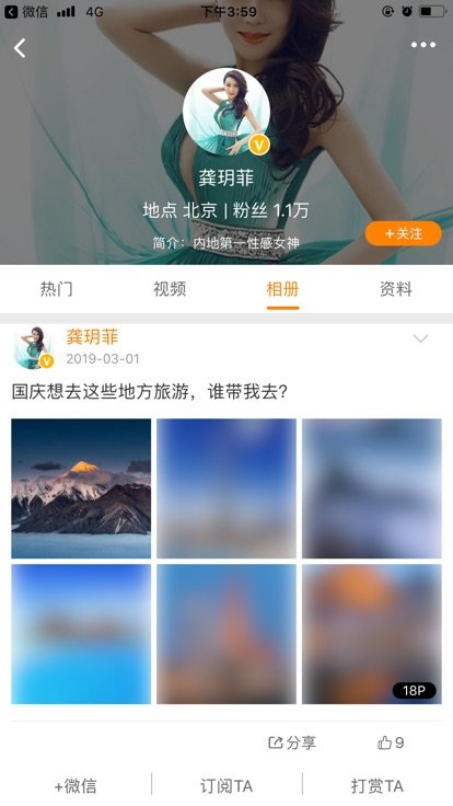 青柚社手机软件app截图