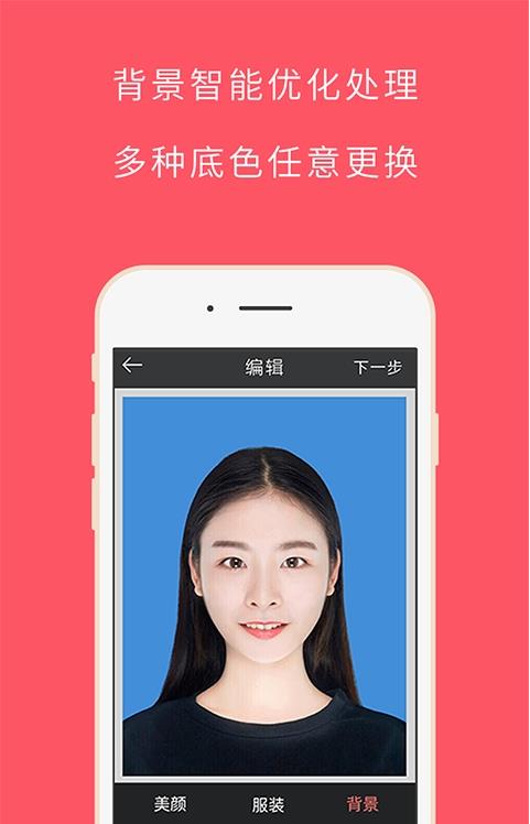 IN证件照手机软件app截图