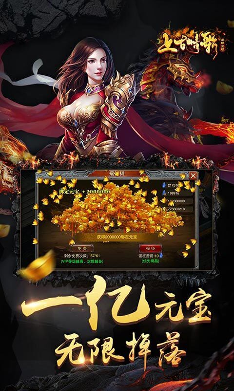 上古情歌：单职业手游app截图