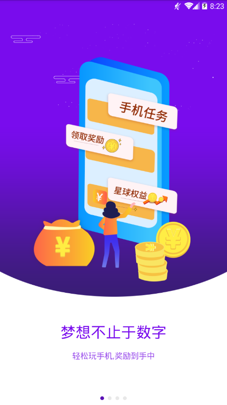 法律星球手机软件app截图