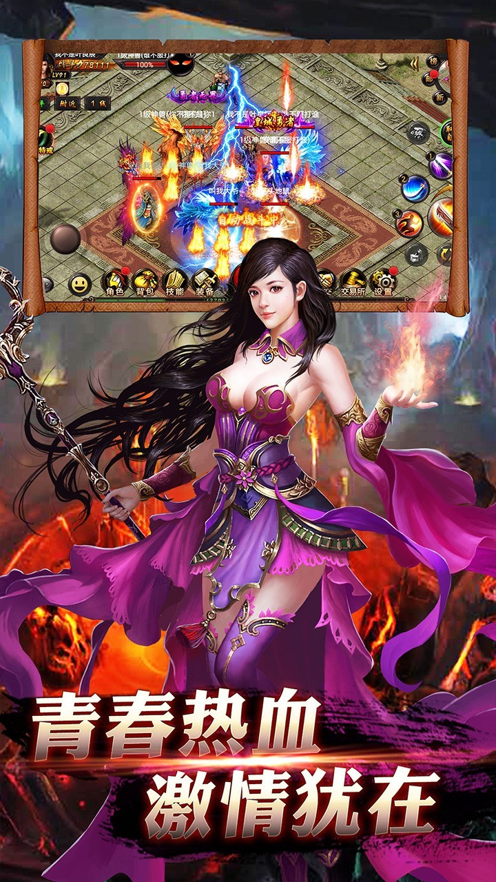 救世英雄手游app截图