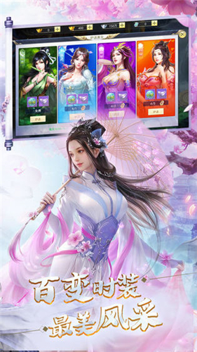 一起来双修手游app截图