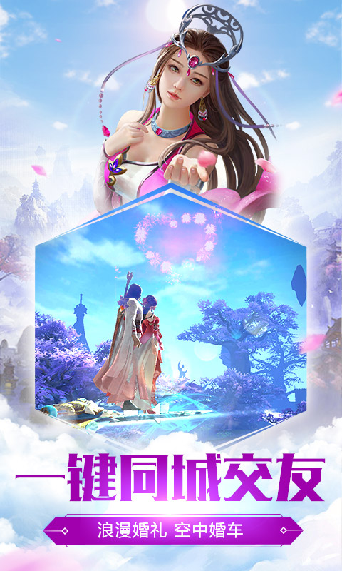 远征手游手游app截图