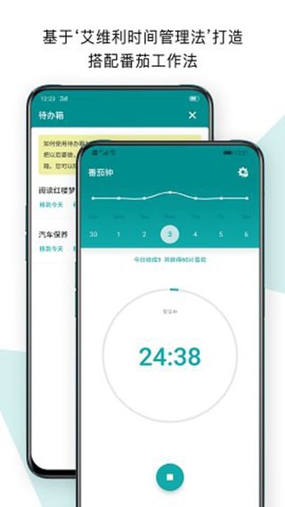 Todo清单手机软件app截图