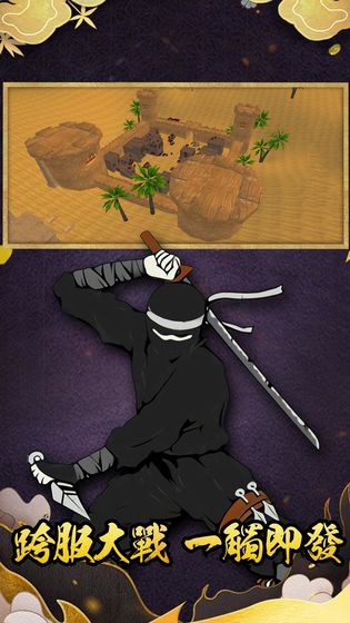 疯狂的忍者手游app截图
