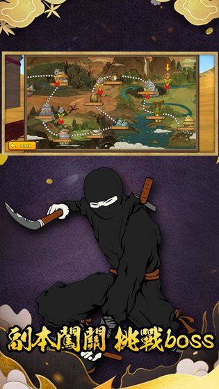 疯狂的忍者手游app截图