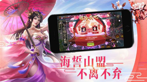 招摇天下：天上人间手游app截图
