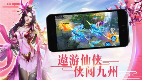 招摇天下：天上人间手游app截图