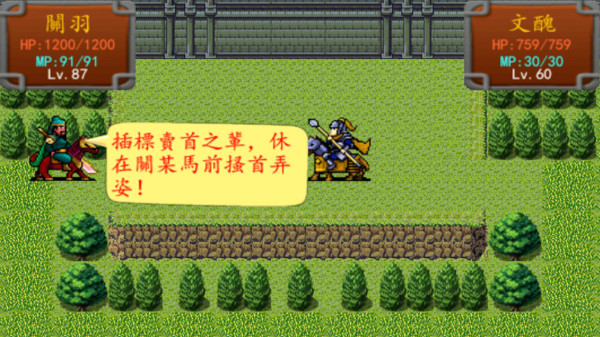 三国之雷霆蜀汉手游app截图