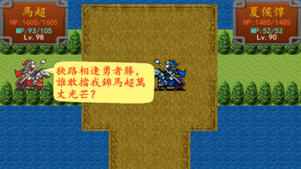 三国之雷霆蜀汉手游app截图
