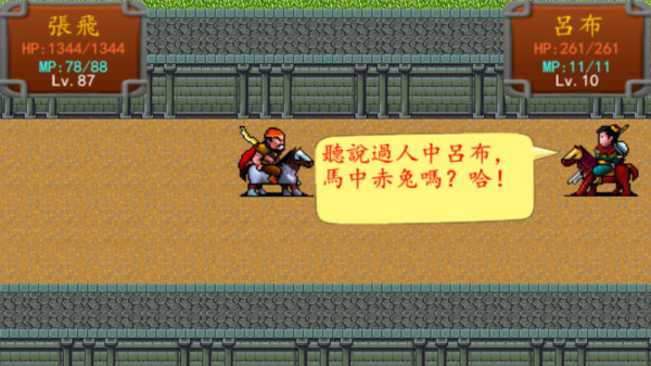 三国之雷霆蜀汉手游app截图