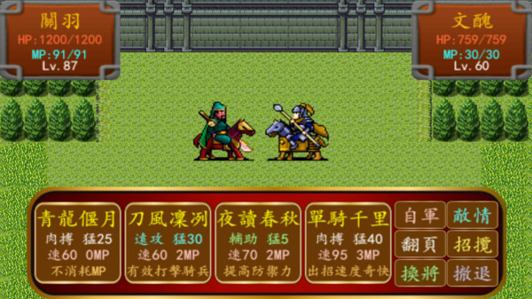 三国之雷霆蜀汉手游app截图