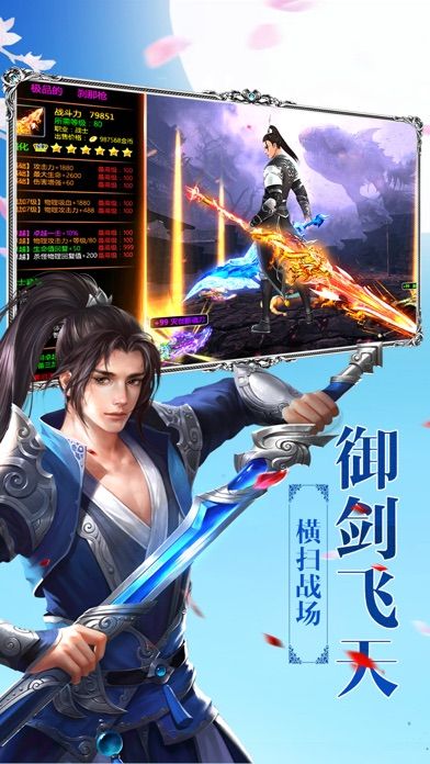 萌战英豪手游app截图