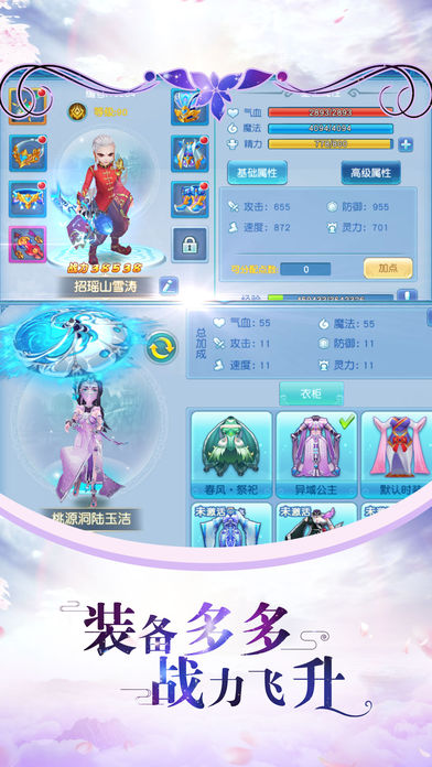 萌战英豪手游app截图