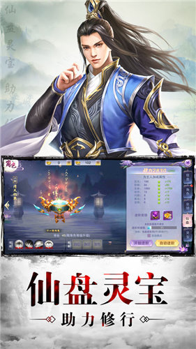 剑来2019手游app截图