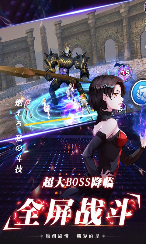 乱世斗魂手游app截图