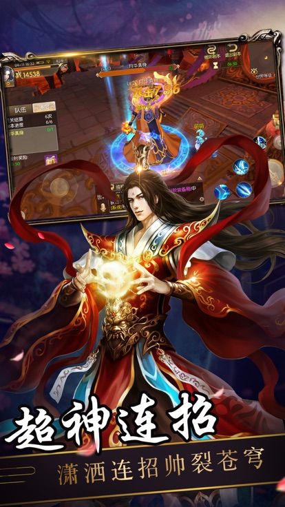 乱世斗魂手游app截图