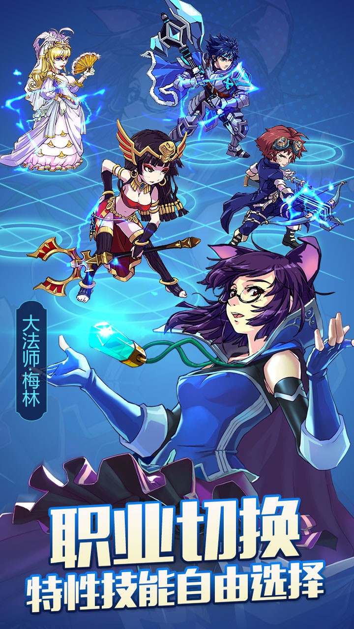 皇家奇兵手游app截图