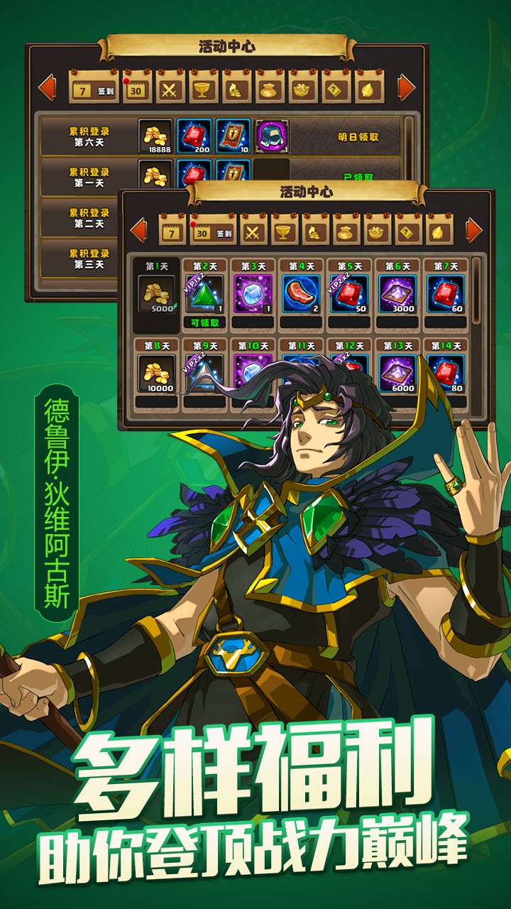 皇家奇兵手游app截图