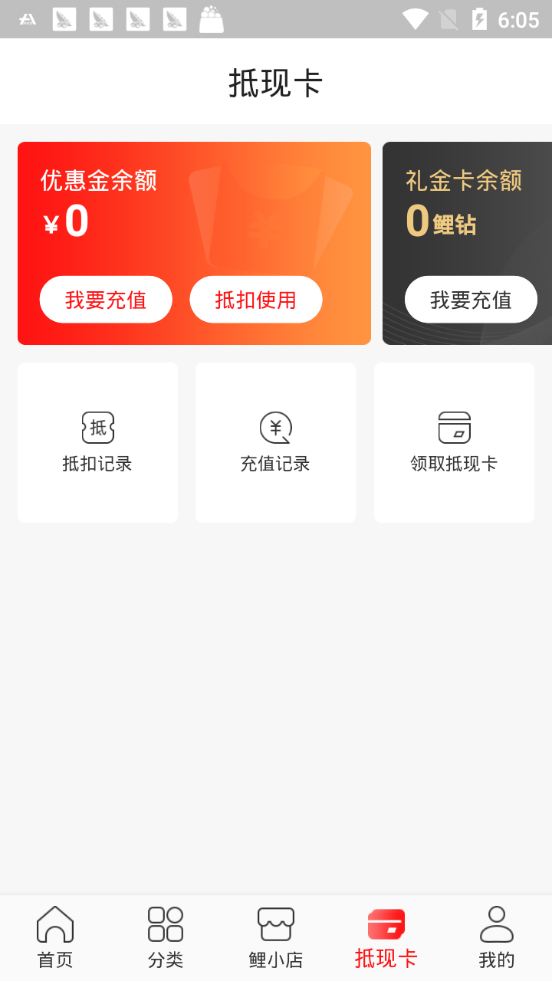 锦小鲤手机软件app截图