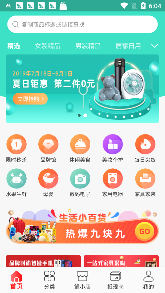 锦小鲤手机软件app截图