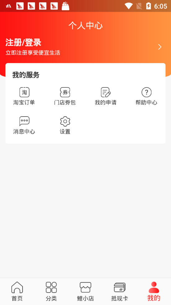 锦小鲤手机软件app截图