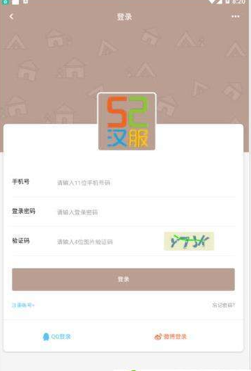 我爱汉服手机软件app截图