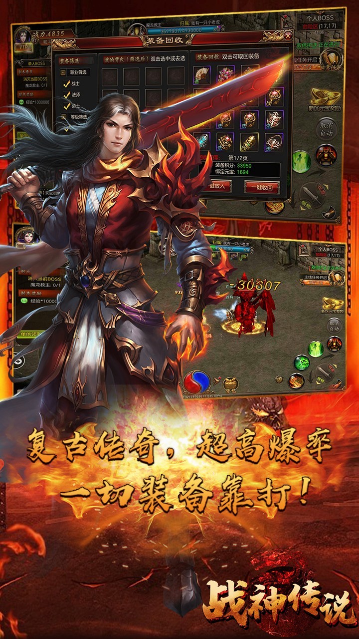 战神传说 果盘版手游app截图