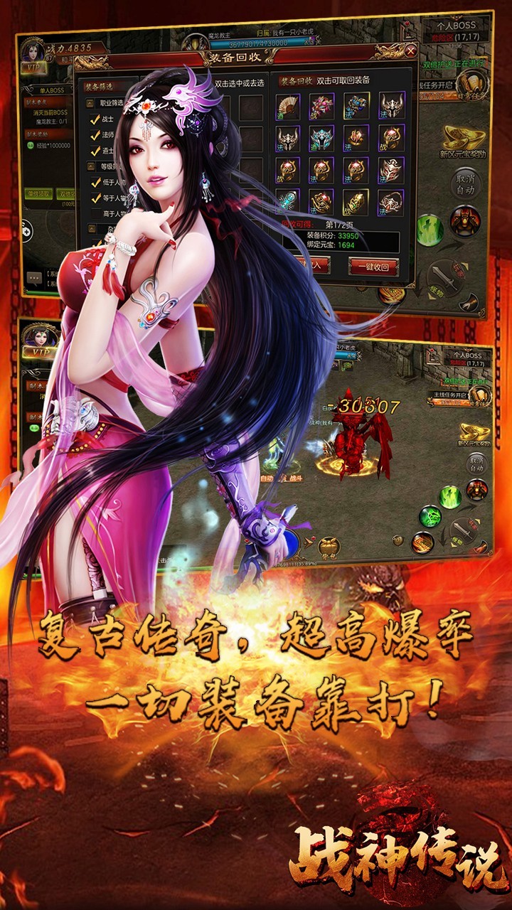战神传说 果盘版手游app截图