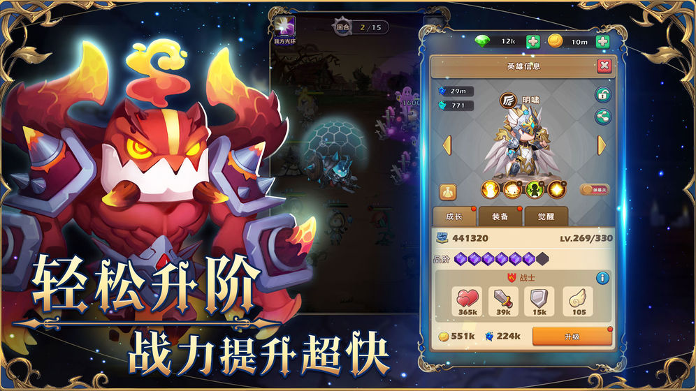萌萌战争手游app截图