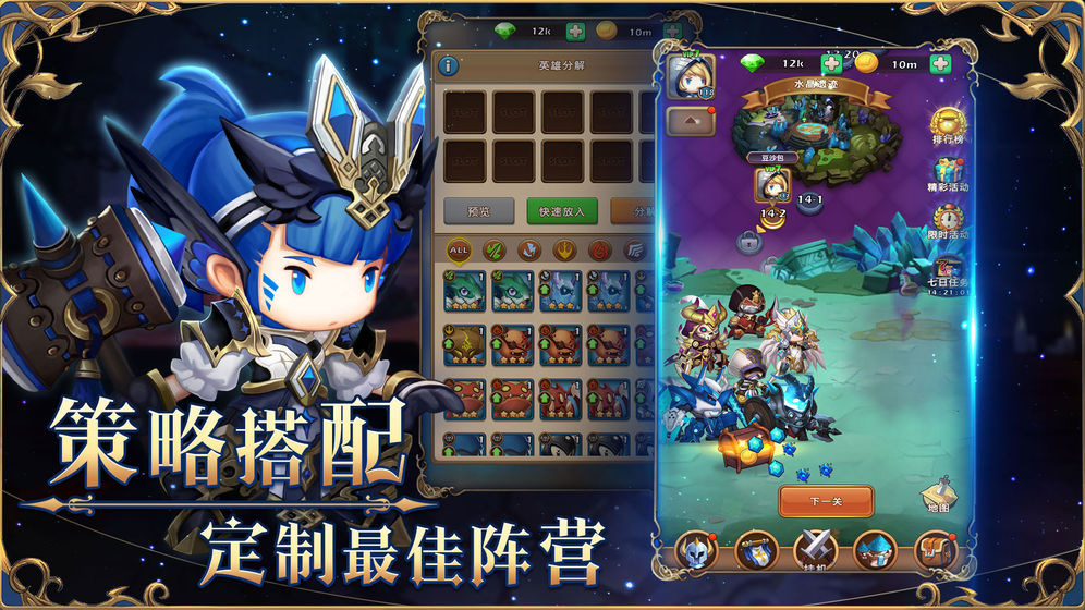 萌萌战争手游app截图