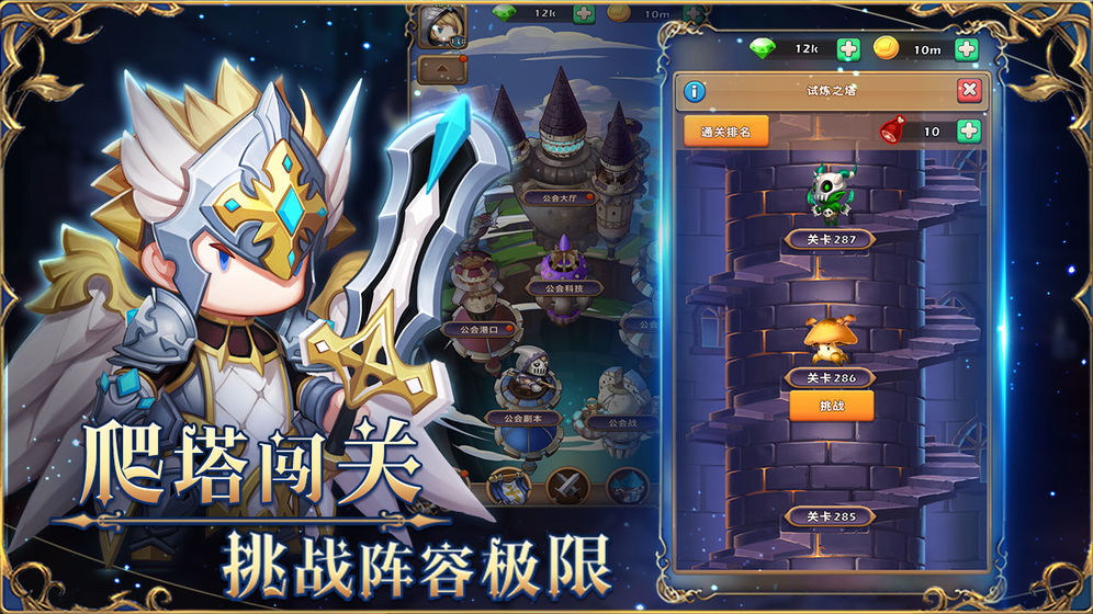 萌萌战争手游app截图