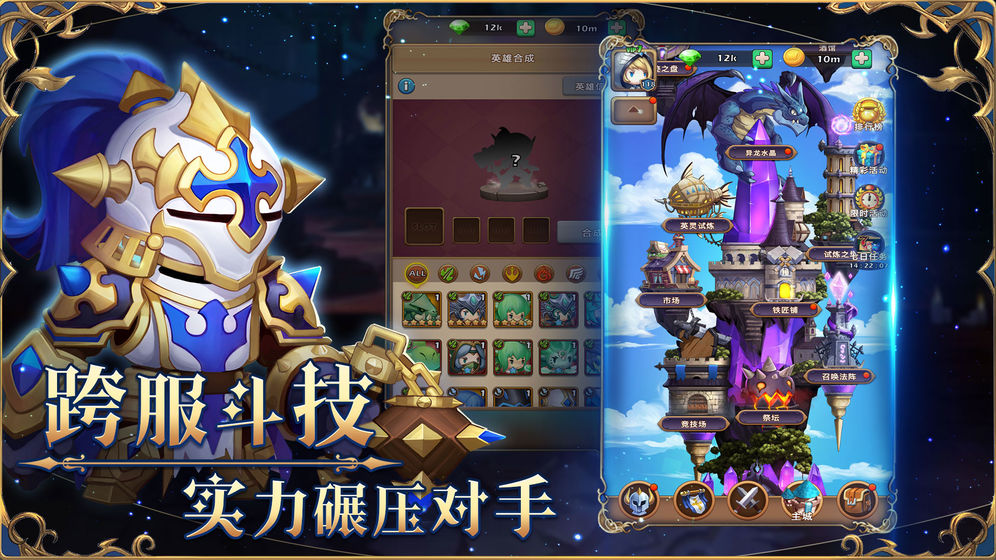 萌萌战争手游app截图