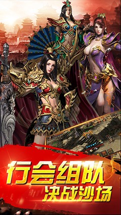 名将传奇手游app截图