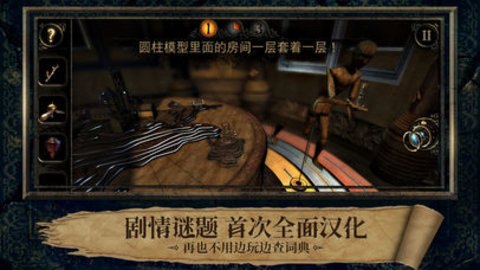 迷室3 果盘版手游app截图