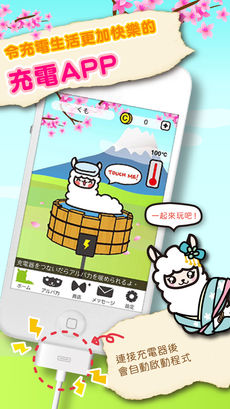 草尼玛温泉旅馆手游app截图