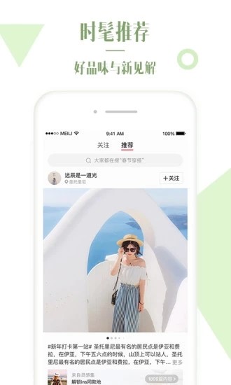 糖罐子衣屋手机软件app截图
