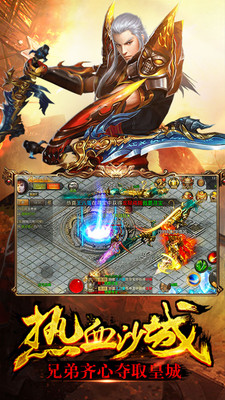 屠龙降魔手游app截图