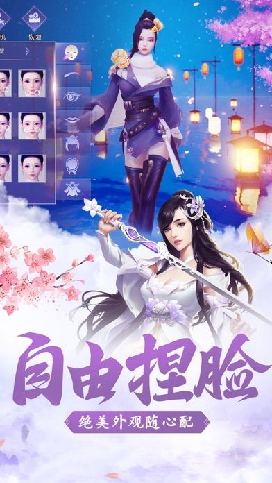 御剑无双诀手游app截图