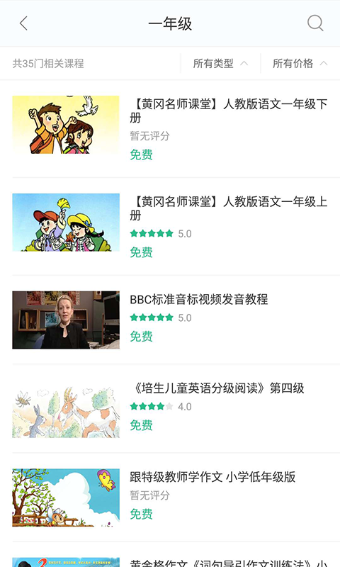 爱智慧岛手机软件app截图