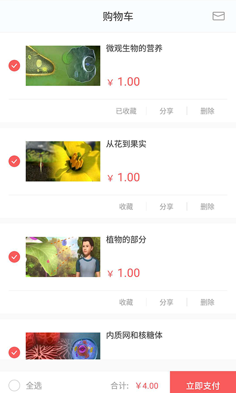 爱智慧岛手机软件app截图