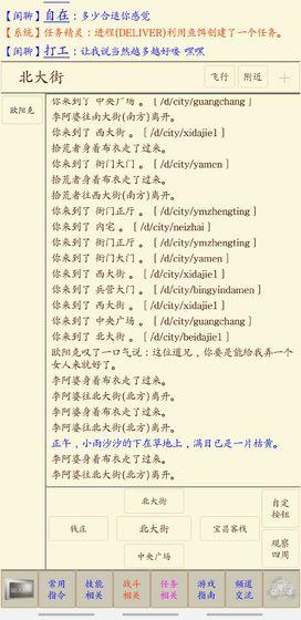 心中的江湖手游app截图