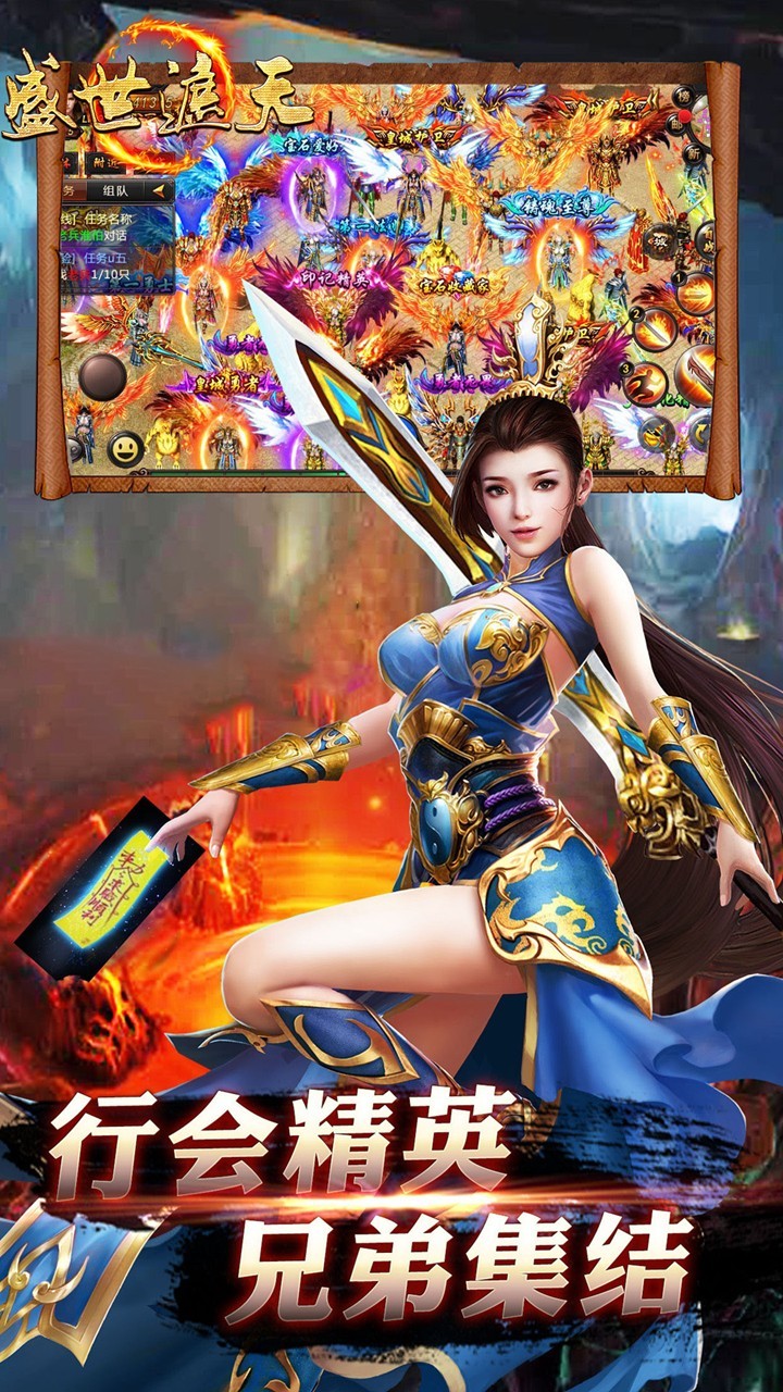 盛世遮天 果盘版手游app截图