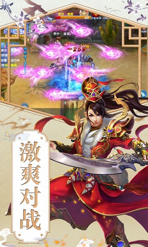 魔幻客栈手游app截图