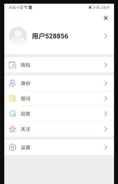 找人问问手机软件app截图